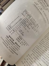 幼儿园安全管理与教育