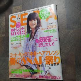 日文原版杂志2008年3月 加藤莉娜！