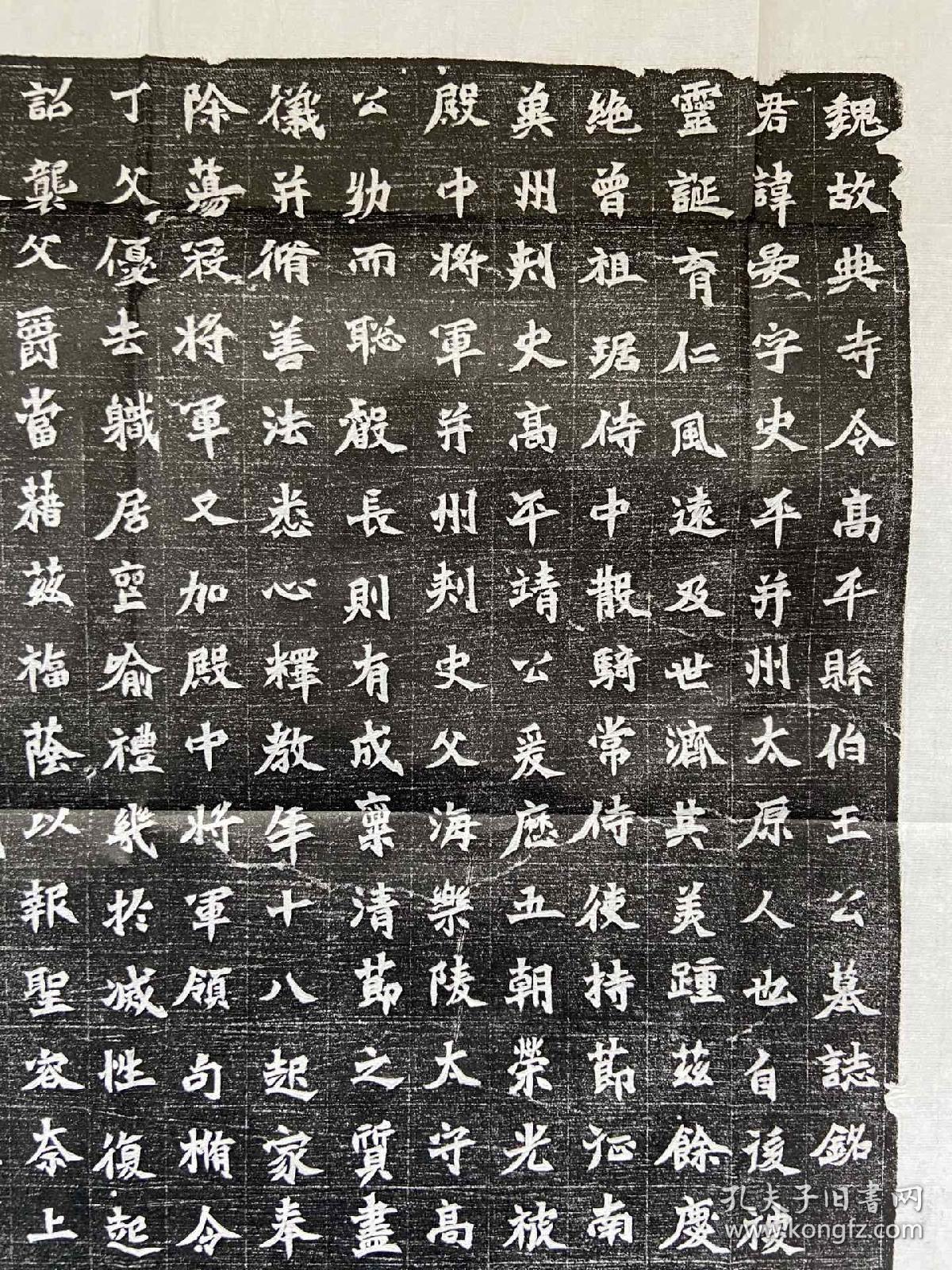 北魏王晏墓志铭(拓片)志文墨拓尺寸42×42cm(整套带盖)拓工极好.