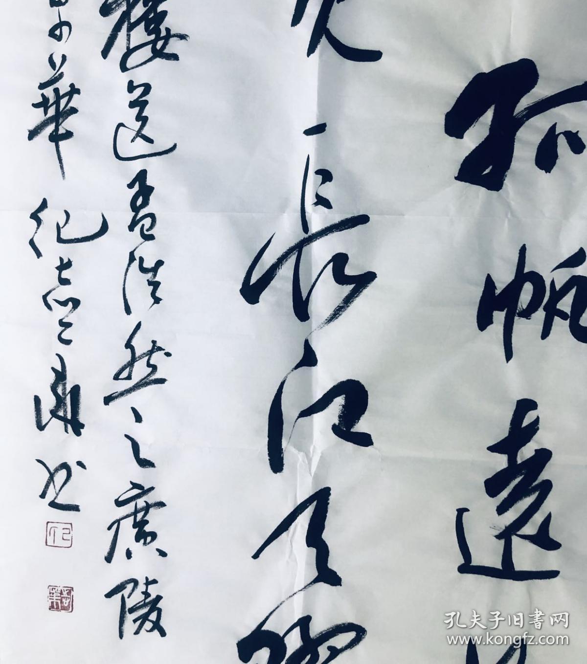 中书协纪志华书法