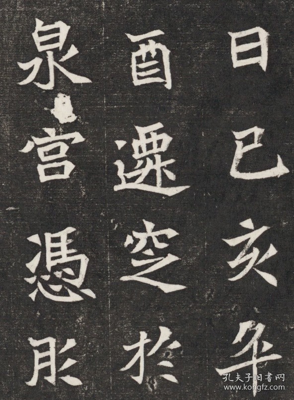 北魏元愿平妻王氏墓志铭洛阳sn北魏永平2年原刻民国拓本拓片尺寸6976