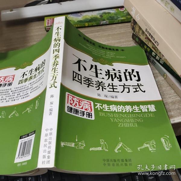 冬季健康美丽养生手册(冬季健康美丽养生手册图片)-第1张图片-鲸幼网