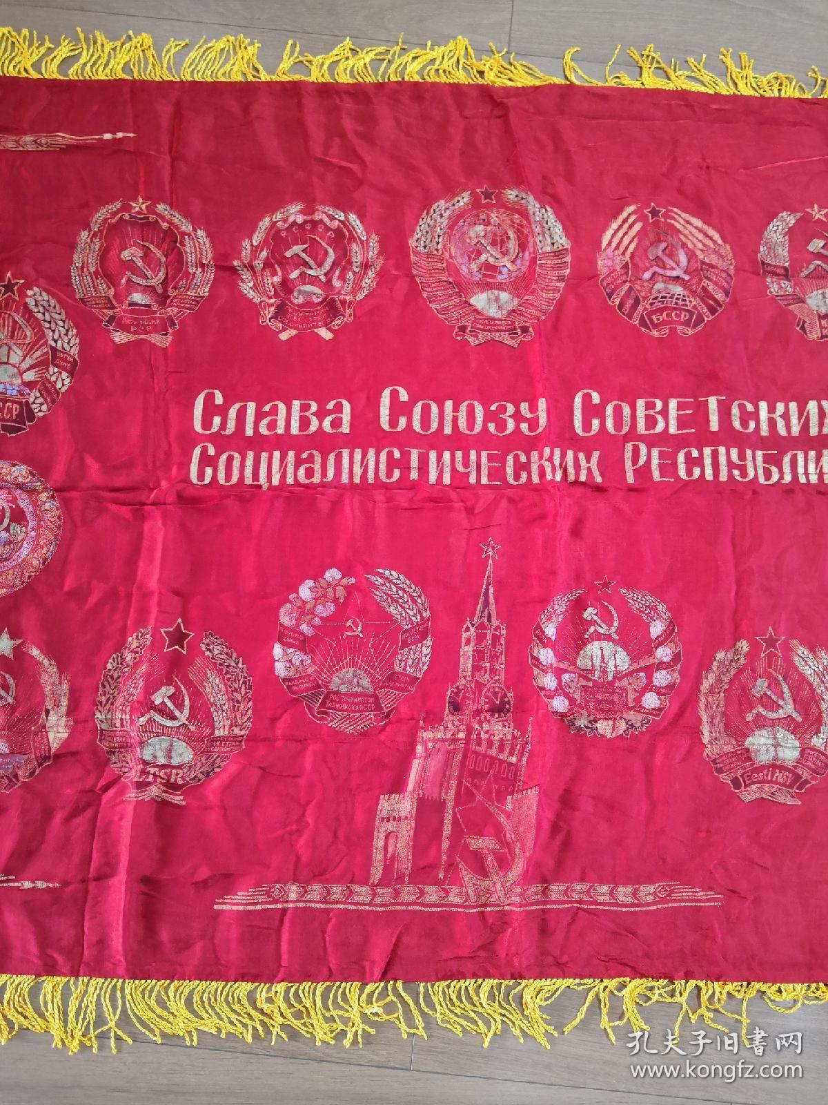绝版苏联国旗 旗子