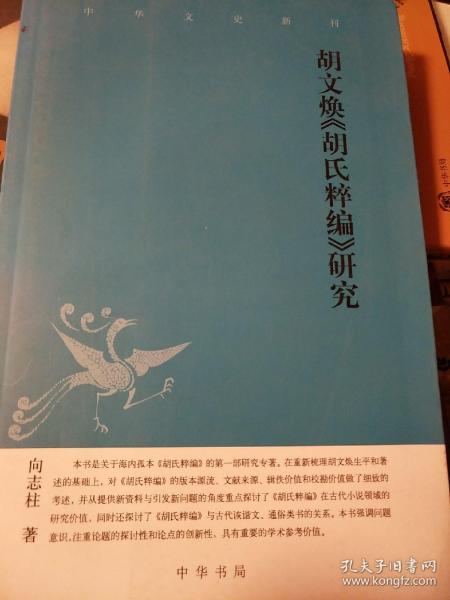 向志柱 简介资料 代表作品 书籍 文集 作品集 孔夫子旧书网
