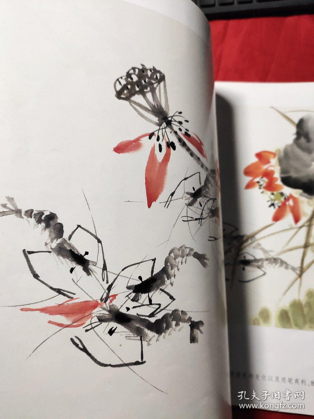 美术爱好者之友·范画临本:画鱼虾_许德仁,王汇涛 著_孔夫子旧书网