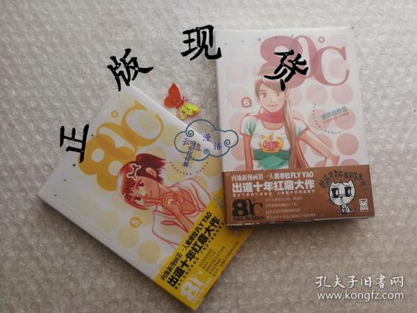 [姚非拉作品] 图书价格_书籍图片_网购评论_孔夫子旧书网