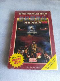 世纪雷神周年白金典藏版《危机最前线 隐藏与危险 合集》3碟装 内附说明手册（全新 未开封）