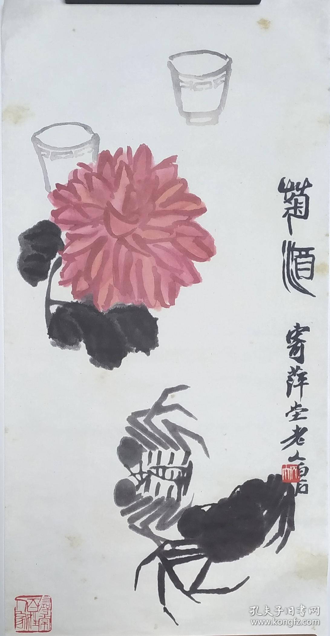 宣纸印制 齐白石 花鸟草虫画片 6张合售_齐白石花鸟草虫画片_孔夫子