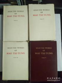 毛泽东选集英文版（一版一印，1、2、3卷软精装，第四卷精装，馆藏，非后配）（4柜上1格外北）
