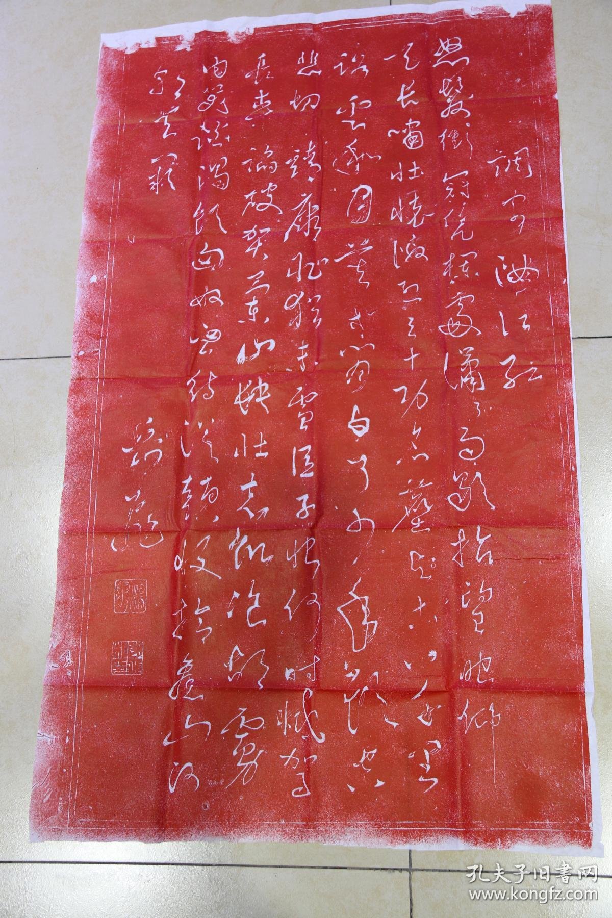 朱砂红碑拓拓片岳飞满江红宣纸朱砂拓片全手工原石原拓字迹清晰