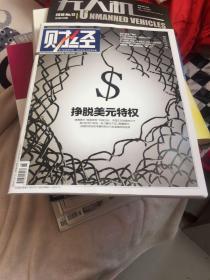 财经杂志2019年第18期