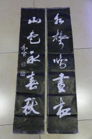 碑拓拓片[唐伯虎对联】宣纸拓片2张，全手工 原石原拓 字迹清晰