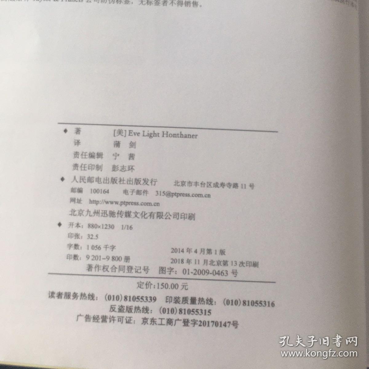 完全制片手册 孔夫子旧书网