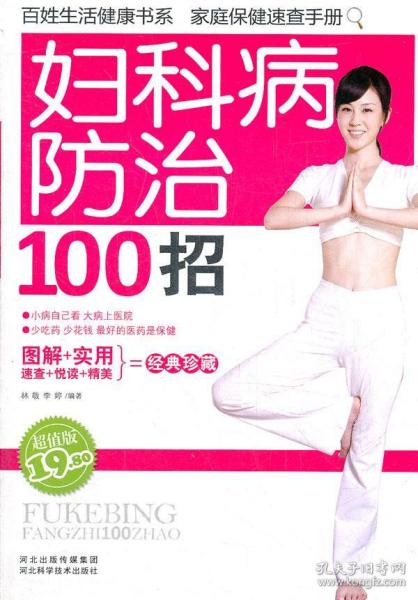 妇科招聘_妇产科主任医师招聘(5)