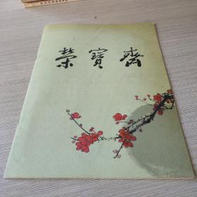 释迦昌明_图书标签_孔夫子旧书网