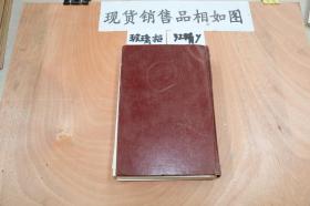 维吾尔语原版 毛泽东选集第一卷