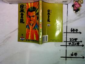 小池一夫的作品 小池一夫代表作 书籍 文集 作品集 网上购书 孔夫子旧书网 小池一夫的作品 小池一夫代表作 书籍 文集 作品集 网上购书 孔夫子旧书网