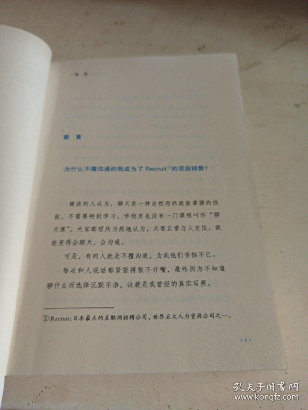 高情商健谈聊天,高情商健谈聊天：提升沟通技巧，建立良好人际关系