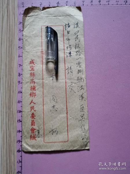 咸信县人口_人口普查图片