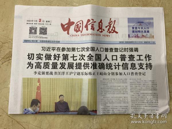 全国人口普查登记不准确怎么办_普查人口登记表格图片(2)
