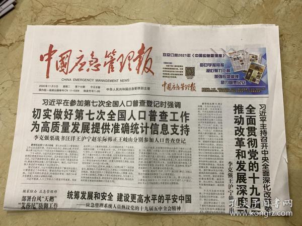 第七次人口普查被抽中好吗_第七次人口普查图片(3)
