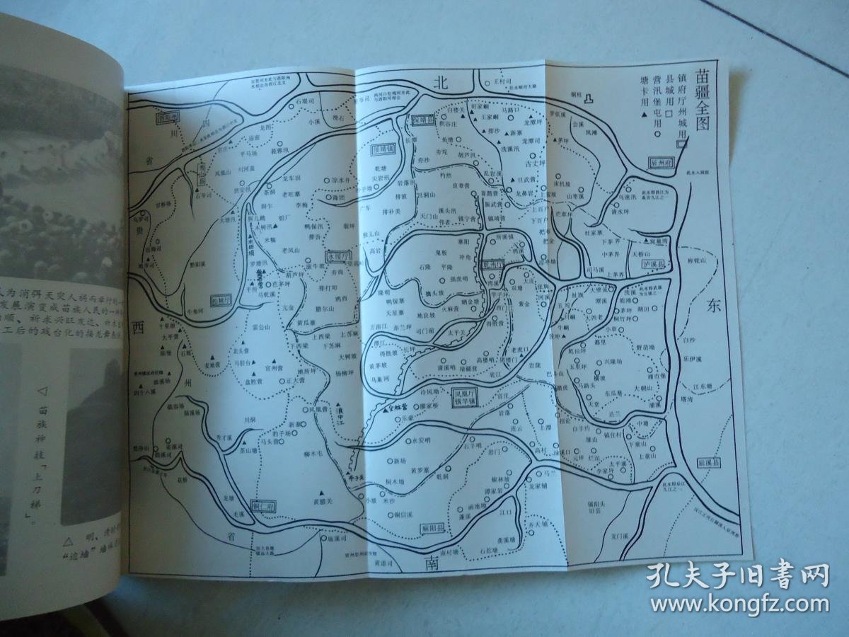 清代中衰之战一一乾嘉苗民起义研究/1--4