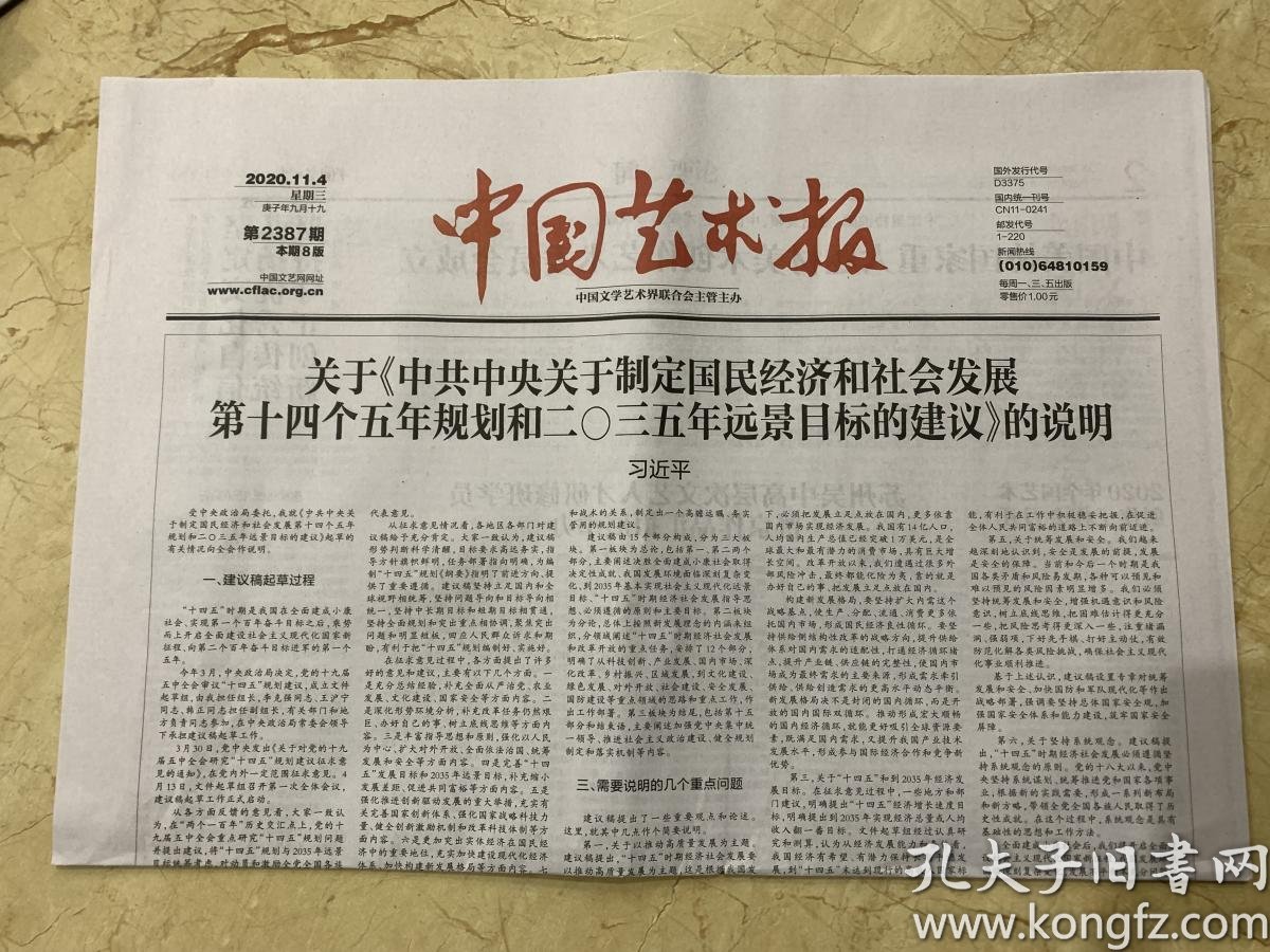 中国2020年五月gdp_伊吹五月精美古风插画