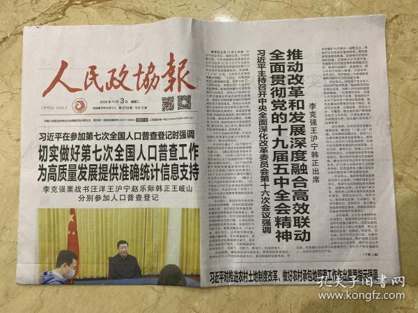 第七次人口普查常住人口计算公式_第七次人口普查图片