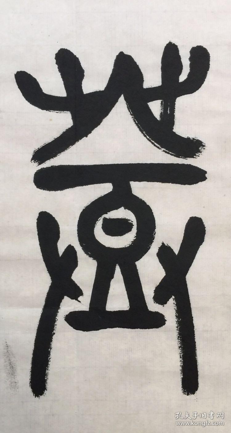 刘江【步步登高】