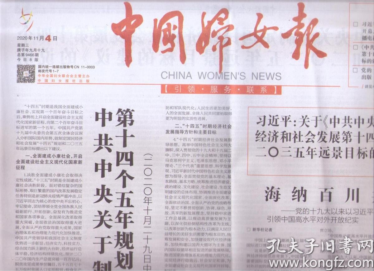 中国2020年五月gdp_伊吹五月精美古风插画