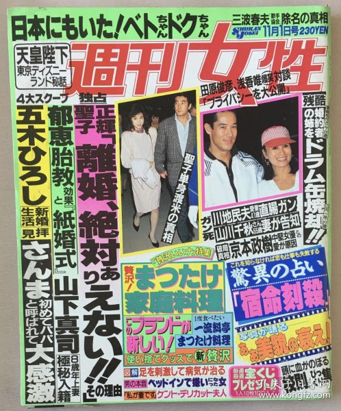 日版漫画 购买日版漫画相关商品 孔夫子旧书网