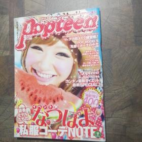 日文原版杂志2011年9月，