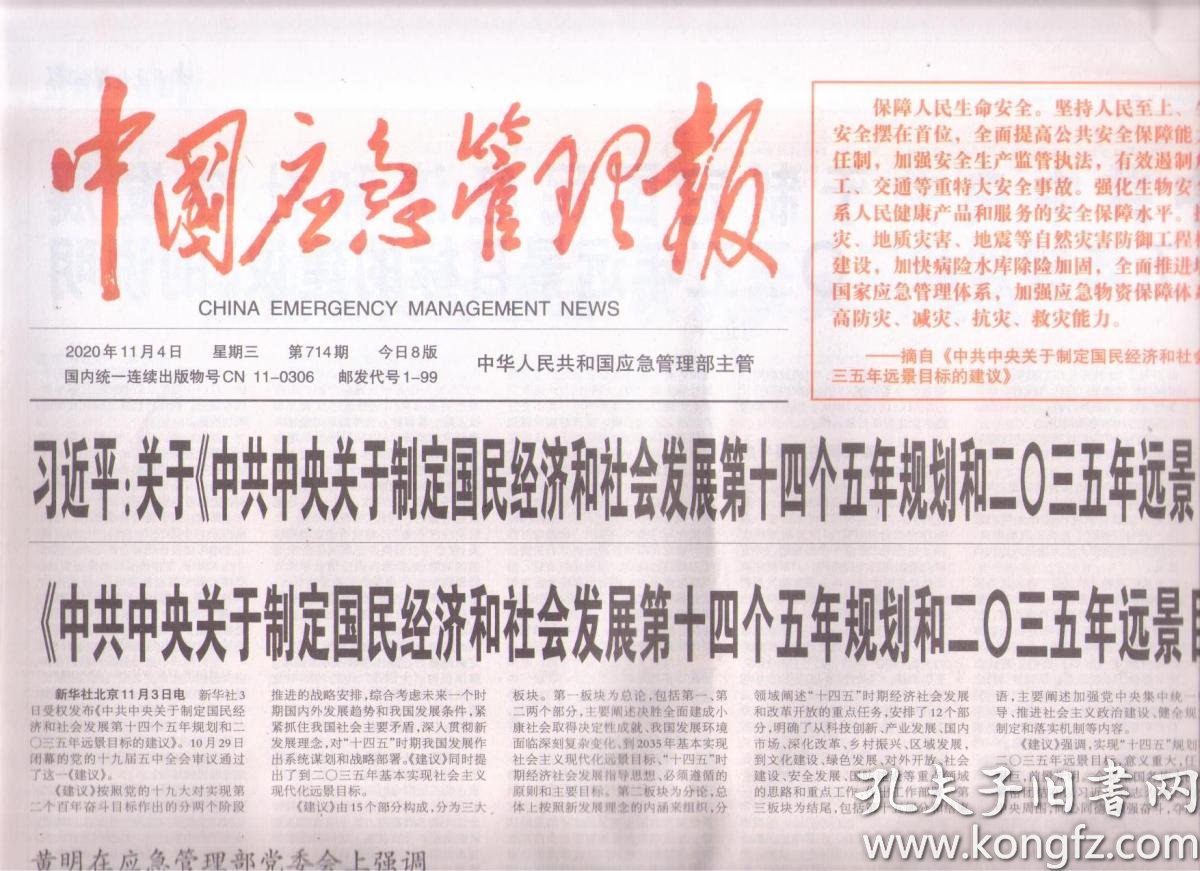 中国2020年五月gdp_伊吹五月精美古风插画