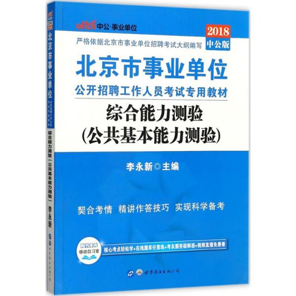 北京人口办招聘_北京人口变化趋势图(2)