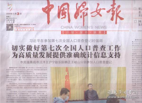全国人口普查登记不准确怎么办_普查人口登记表格图片(2)