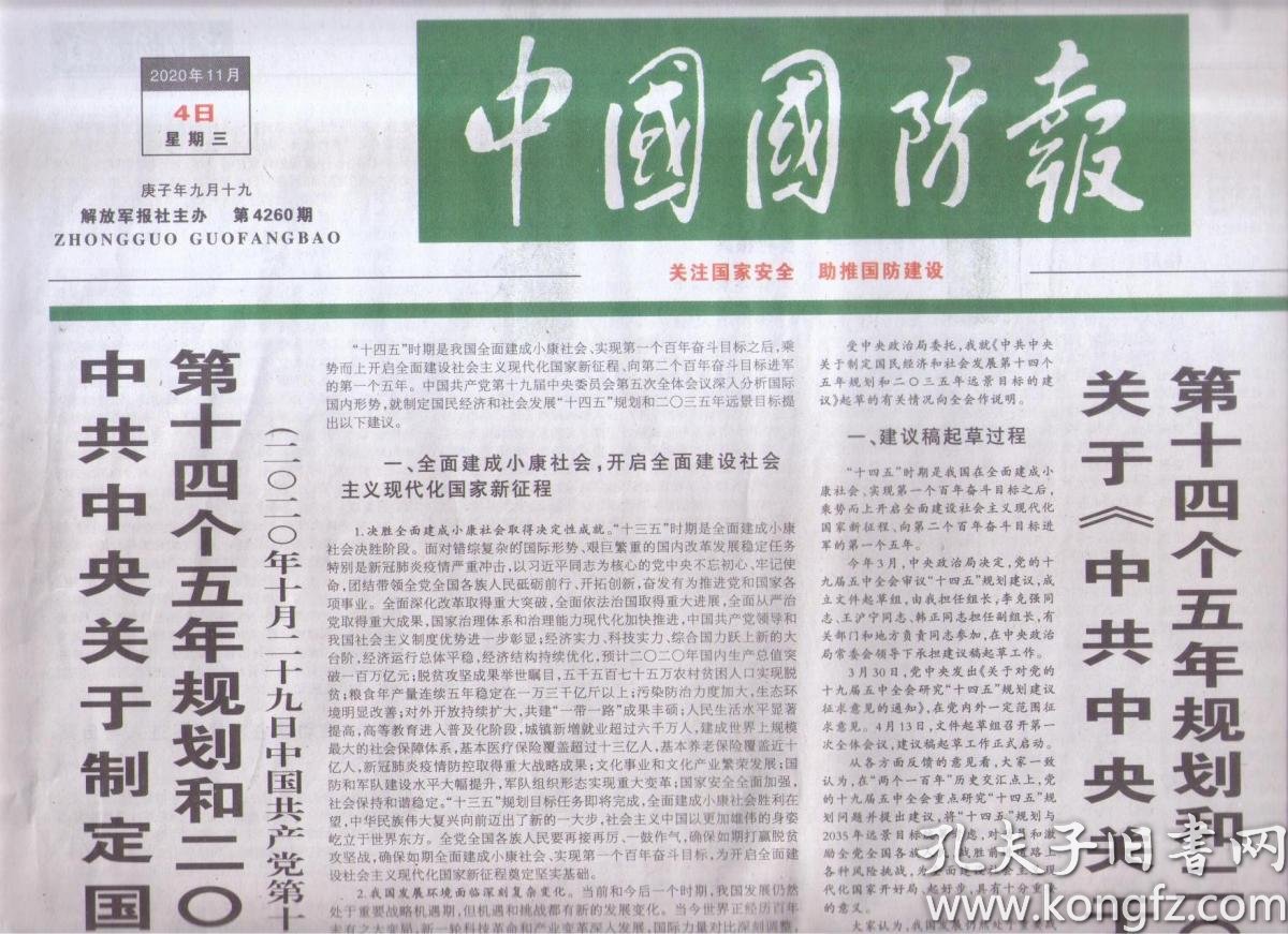 中国2020年五月gdp_伊吹五月精美古风插画