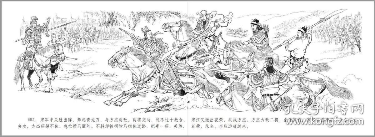 砖头书普版九轩水浒39集征南擒方腊50开小精装709图绘画李明等