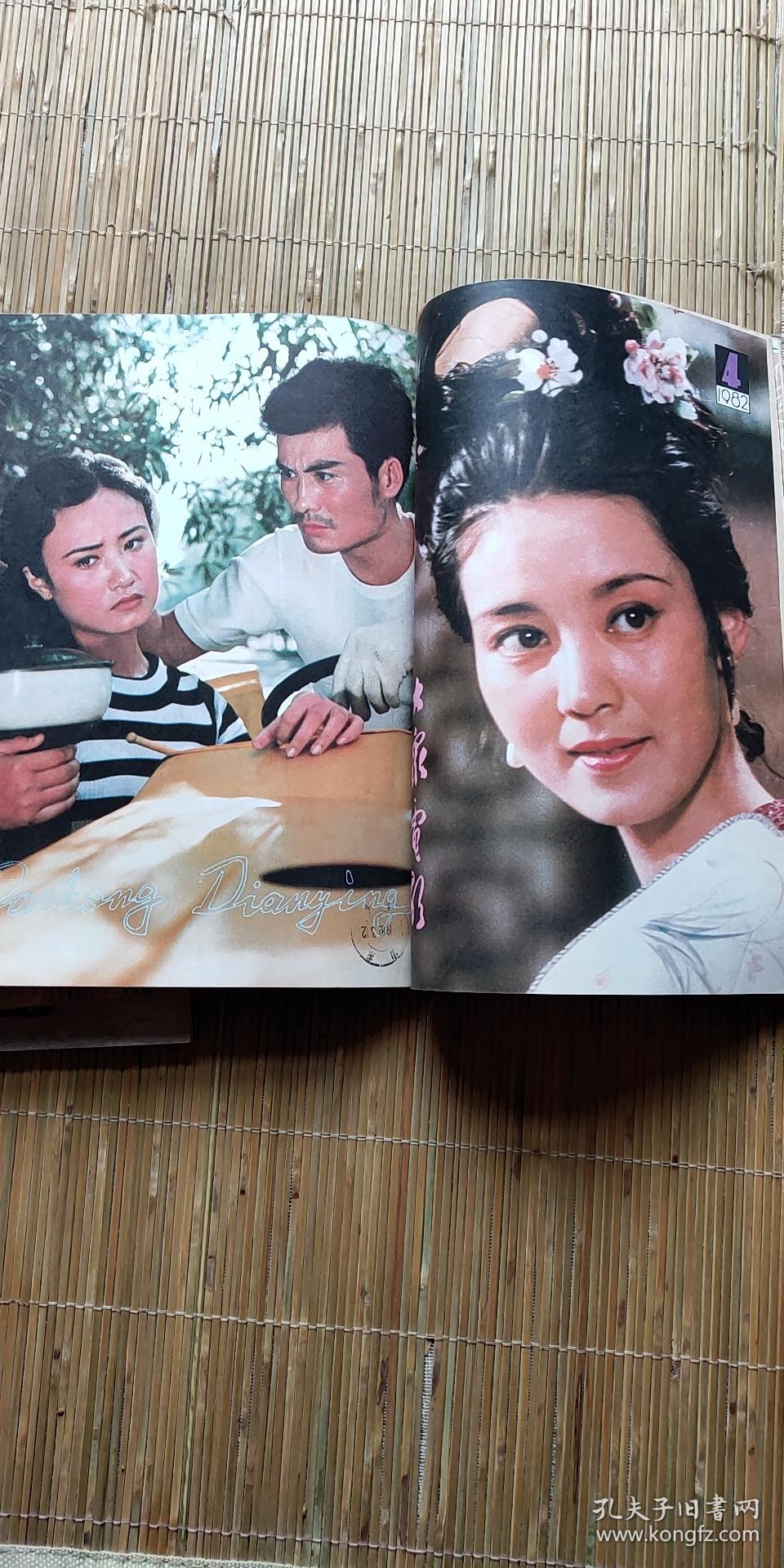 大众电影1982年1～12期全