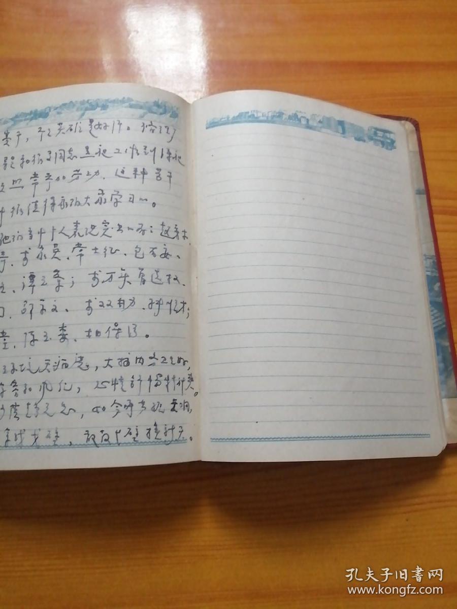 五十年代老日记本