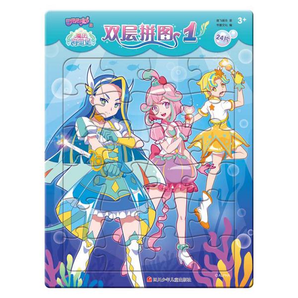 巴啦啦小魔仙之魔法海萤堡·双层拼图1