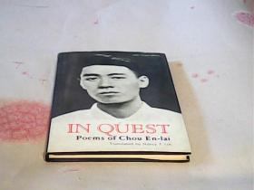 In Quest Poems of Chou En-lai （英文原版《周恩来诗选：追索》，译者林同端女士签赠本！林乃当年西南联大“校花”，亦为著名翻译家许渊冲先生的“梦中情