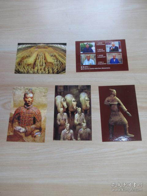 最新版秦始皇兵马俑 明信片(14张)