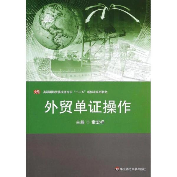 外贸单证招聘_外贸单证员求职信范文(5)