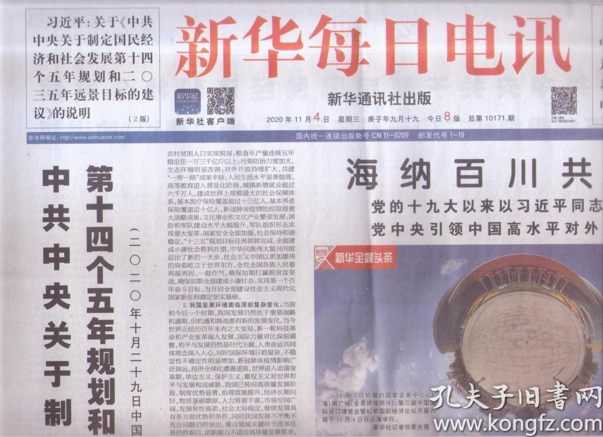 中国2020年五月gdp_伊吹五月精美古风插画