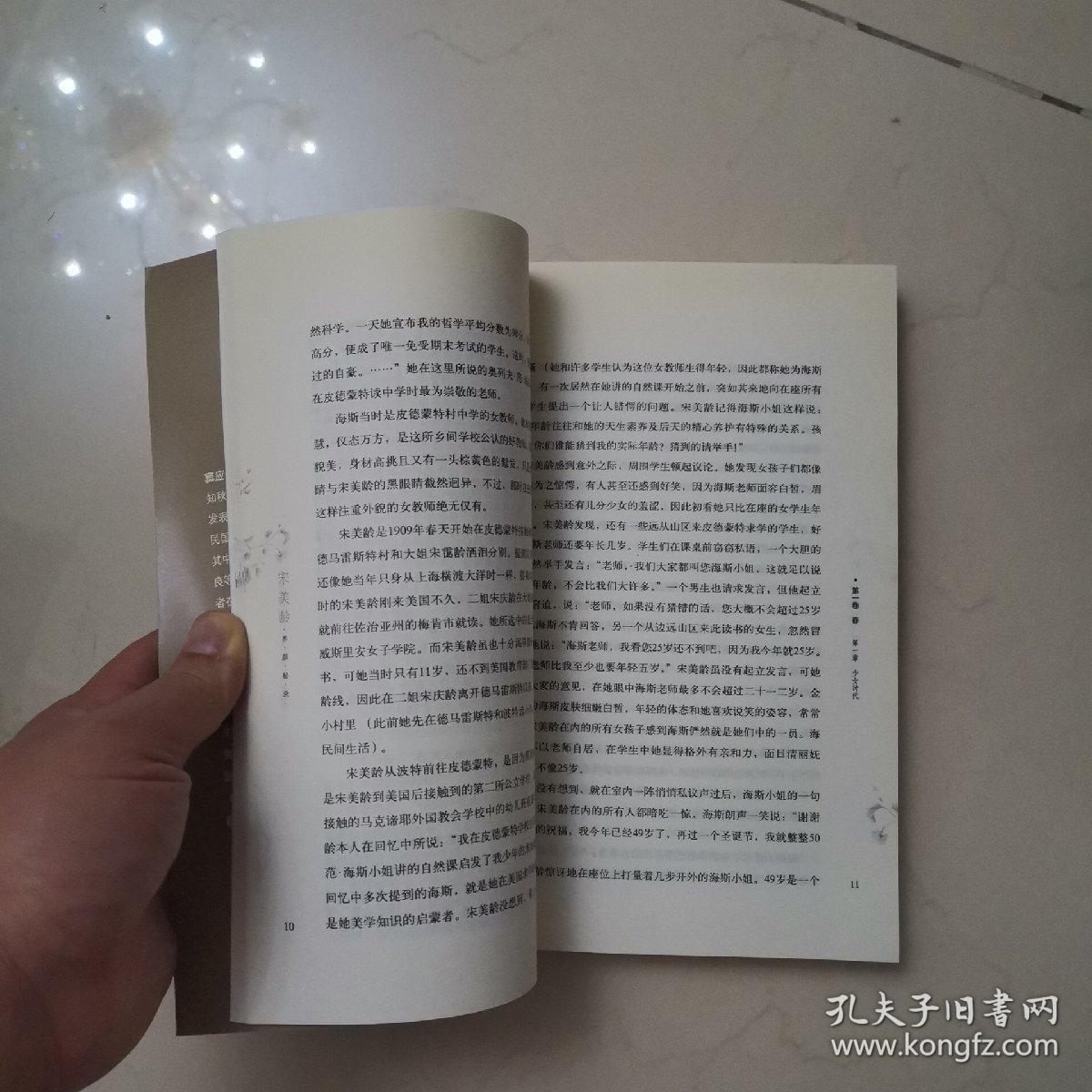 宋美龄养颜秘录