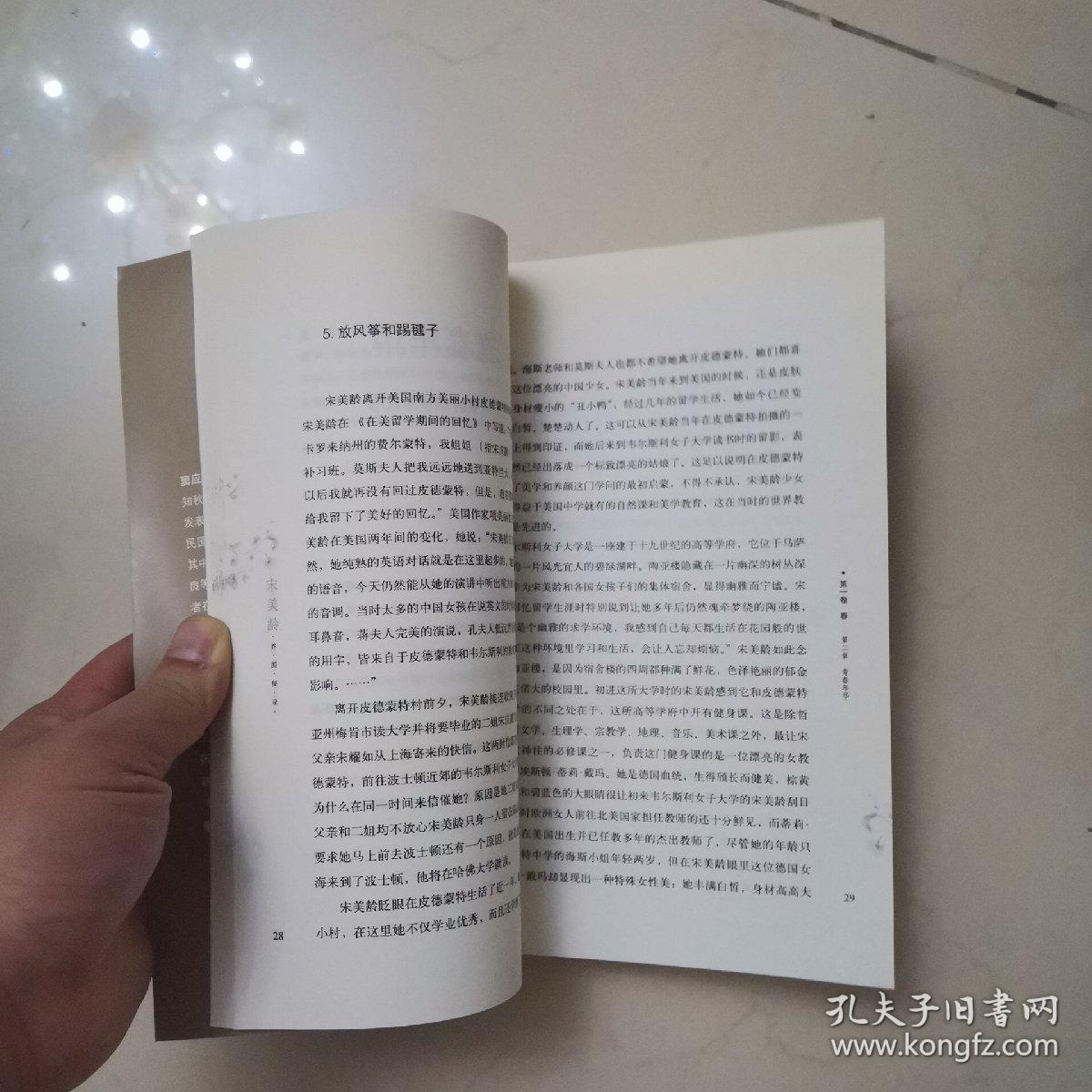 宋美龄养颜秘录