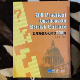 英语专业英语文化:实用英国文化知识200问