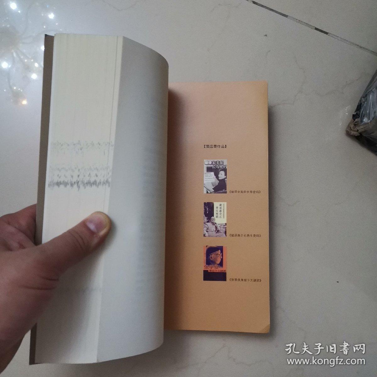 宋美龄养颜秘录