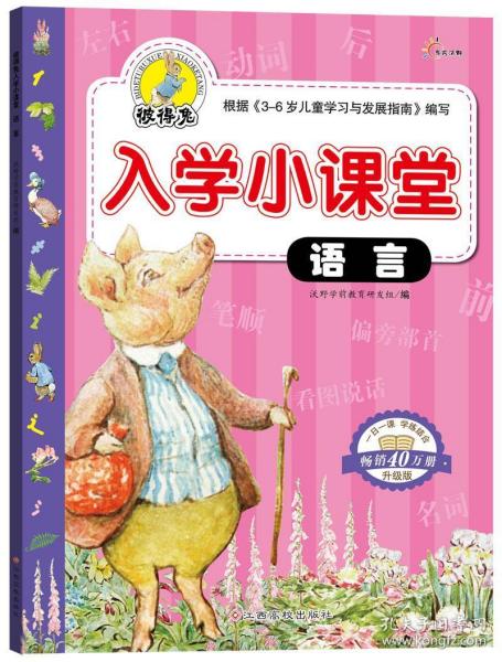 兔能组什么成语_成语故事简笔画(3)