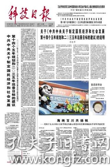 中国2020年五月gdp_伊吹五月精美古风插画(2)